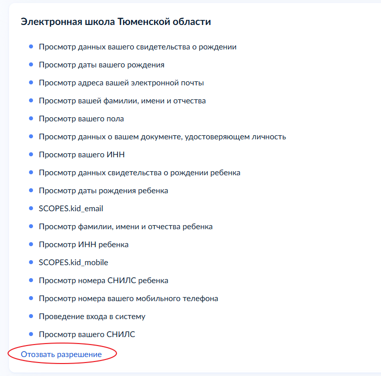 Электронная школа Тюм области.png