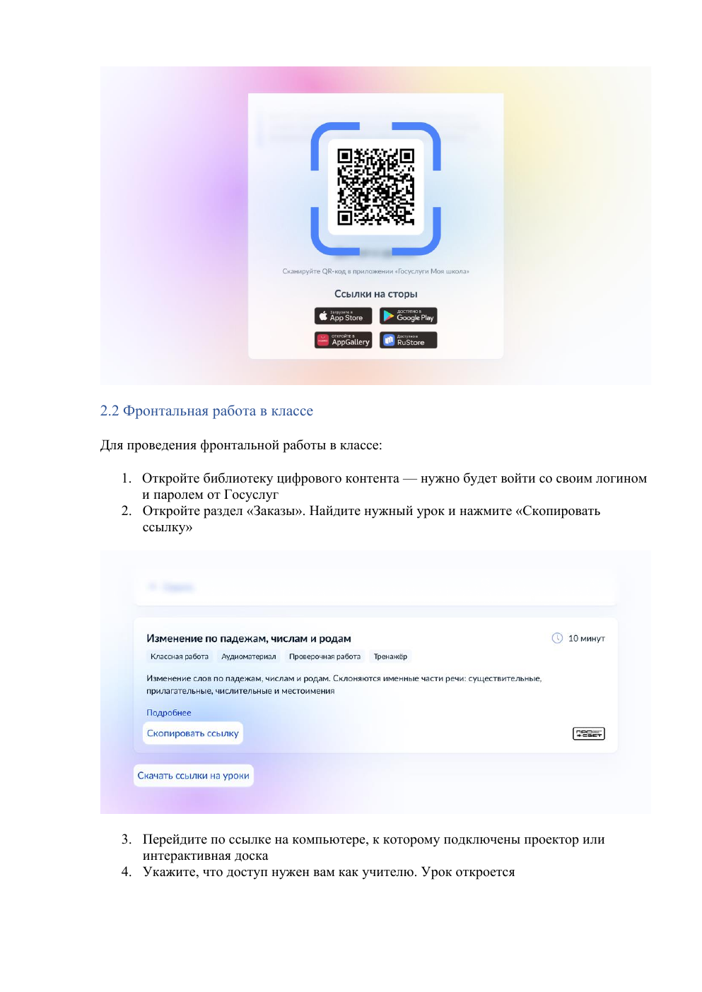 Открытие материала для фронтальной работы