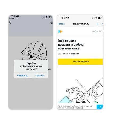 Переход из сообщения к заданию