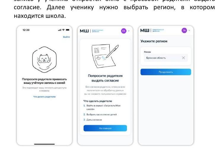 Сценарий для ребёнка до 14 лет